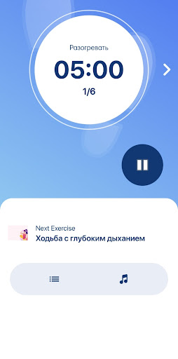 Пешеходный шагомер приложение