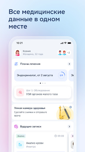 СберЗдоровье — телемедицина