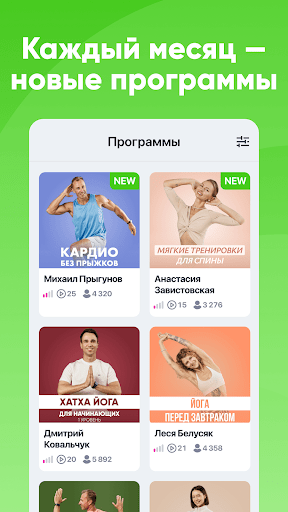 FitStars: тренировки дома