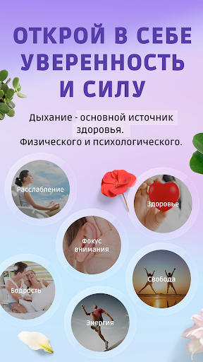 Пранария－Дыхательные практики