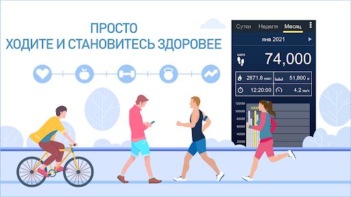 Шагомер: Cчётчик шагов