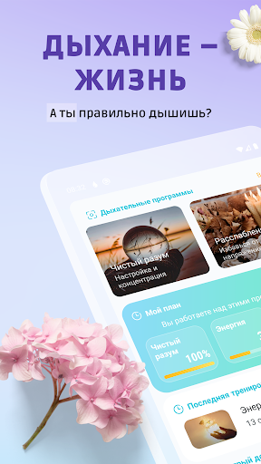 Пранария－Дыхательные практики