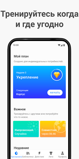 7 Минут Упражнение – Семь