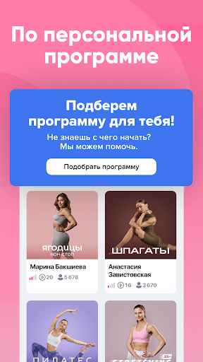 FitStars: тренировки дома