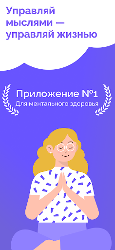 MindHealth Ментальное здоровье