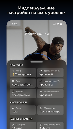 ВИИТ | Down Dog