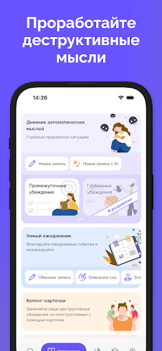 MindHealth Ментальное здоровье