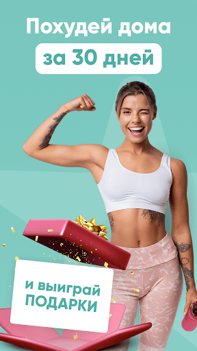 FitStars: тренировки дома
