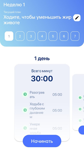 Пешеходный шагомер приложение