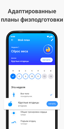 7 Минут Упражнение – Семь