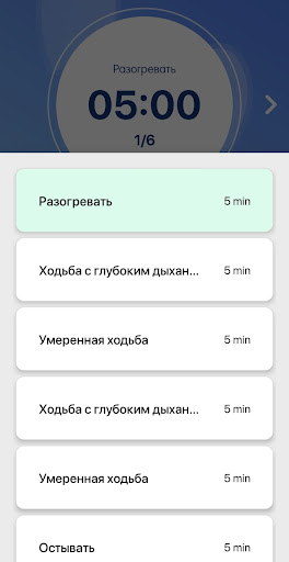 Пешеходный шагомер приложение