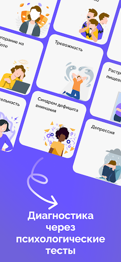 MindHealth Ментальное здоровье