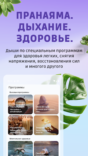 Пранария－Дыхательные практики