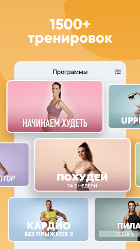 FitStars: тренировки дома