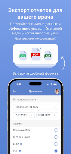 Дневник здоровья от MedM