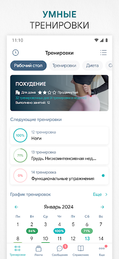 Фитнес тренировки в зале, дома