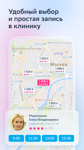 СберЗдоровье — телемедицина