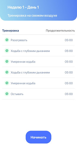 Пешеходный шагомер приложение